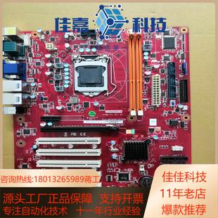 研华AIMB H61芯片i7 701Rev