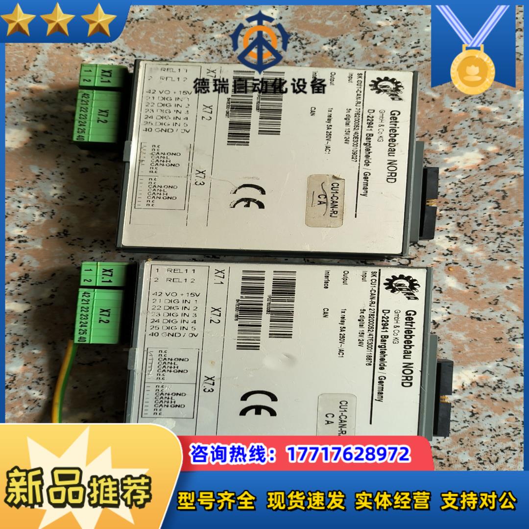 诺德NORD变频器通信卡SK CU1-CAN-RJ D-议价