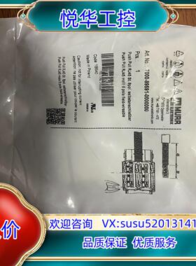 原装MURR穆尔网线头7000-99591-000000全新未使议价