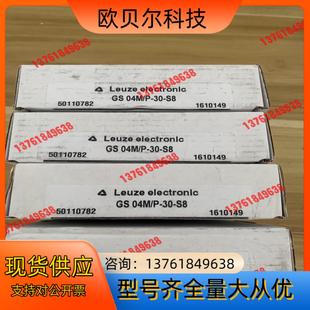 劳易测LEUZE槽型开关 货 型号GS04M