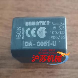 现货 电磁阀线圈DA 交直流通用24v 0051 全