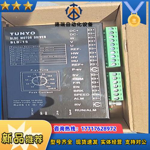 东洋无刷直流驱动器BLD_15全新有配套电机B5－90L议价