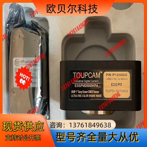 toupcam工业相机