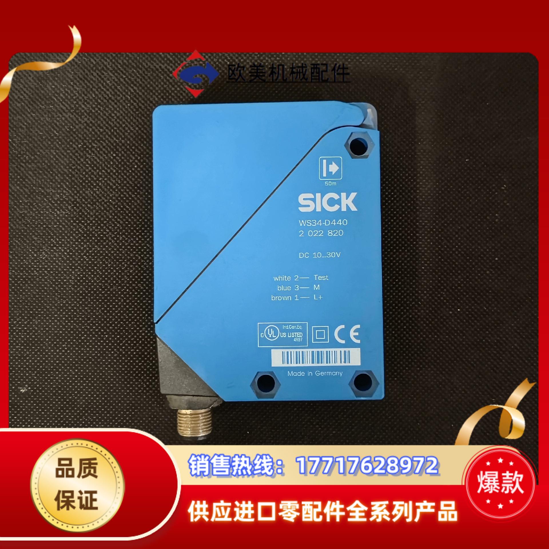 西克SICK WS34-D440 现货正品议价