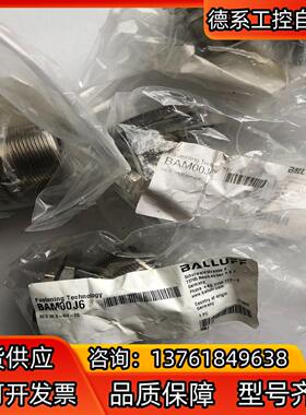 /BAM00J6接近开关夹紧架BES30,0-KH-2S实物