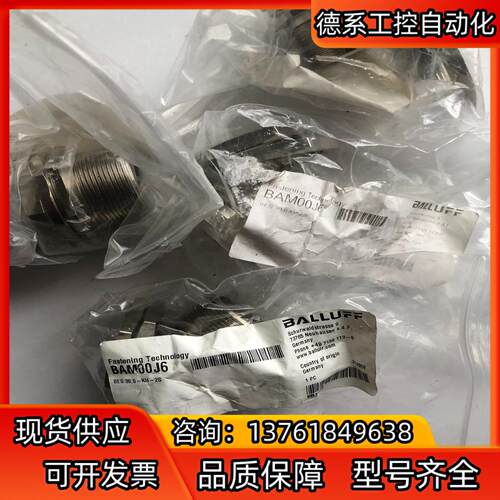 /BAM00J6接近开关夹紧架BES30,0-KH-2S实物