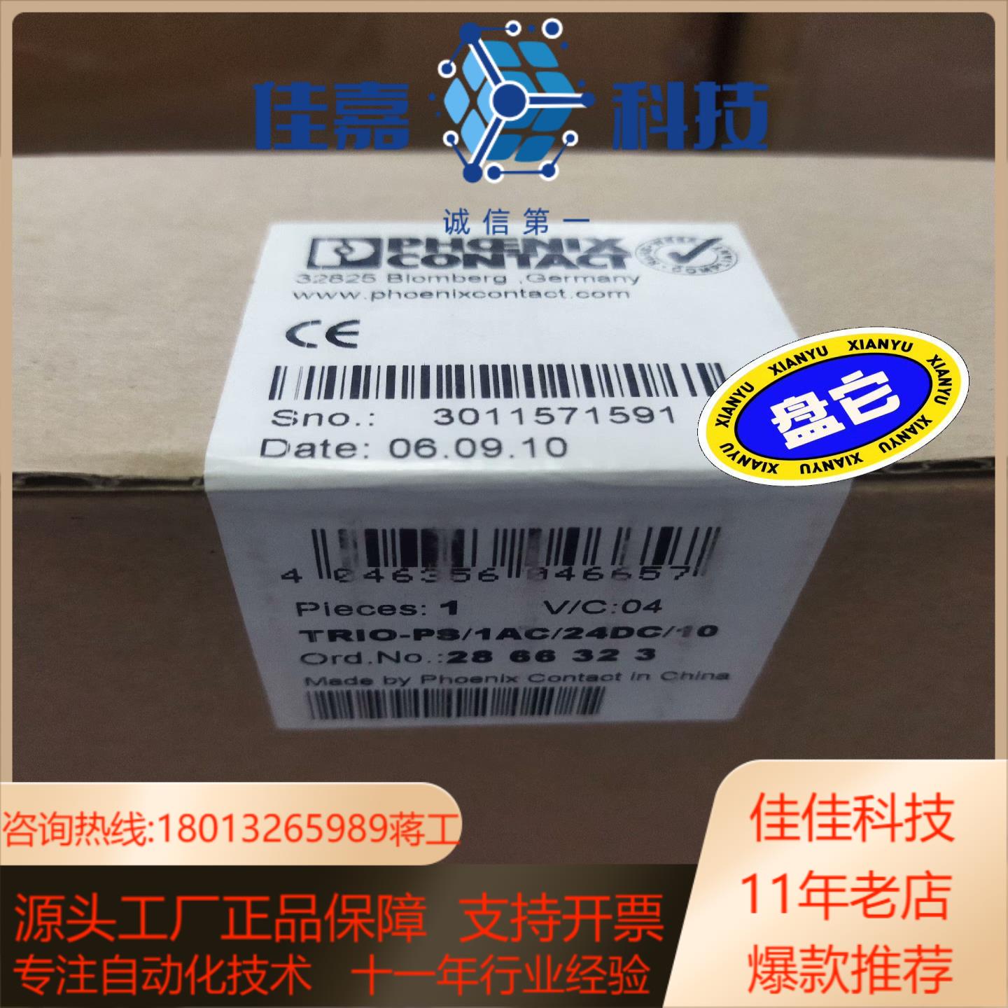 菲尼克斯电源TRIO-PS/1AC/24DC/10