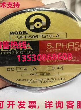 供应原装VEXTA Oriental UPH596TG10-A 电机  UPH596TG10A