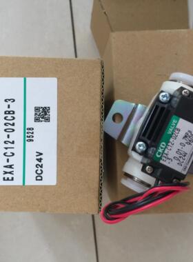 CKD电磁阀EXA-C10-02HSB-3 EXA-C12-02CB-3-DC24V 议价