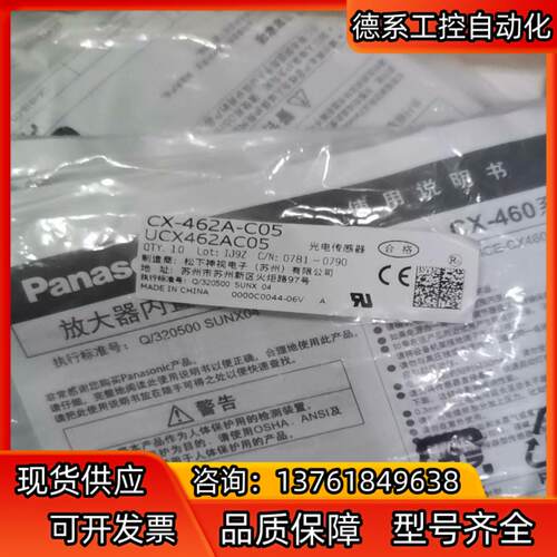 传感器CX-462A-C05全新原装正品，装袋