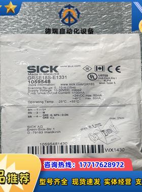 全新原装SICK施克 GRSE18S-E1331议价