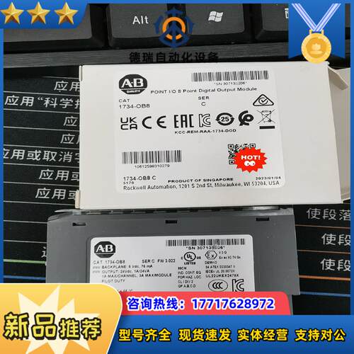 1734-OB8， 2023年的吗，原装全新的，要的来议价