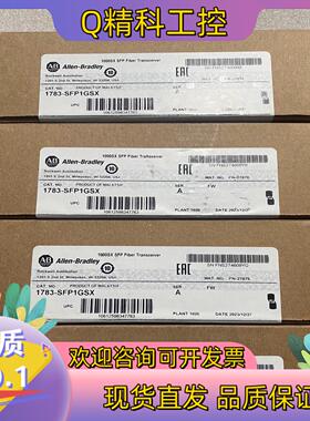 现货1783-SFP1GSX 5个罗克韦尔原装