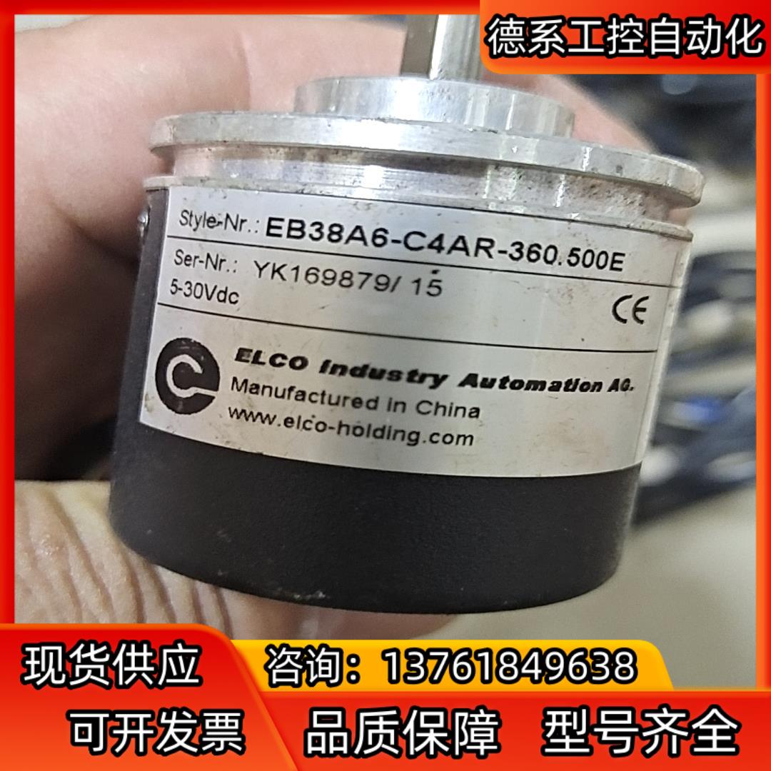 宜科编码器 议价