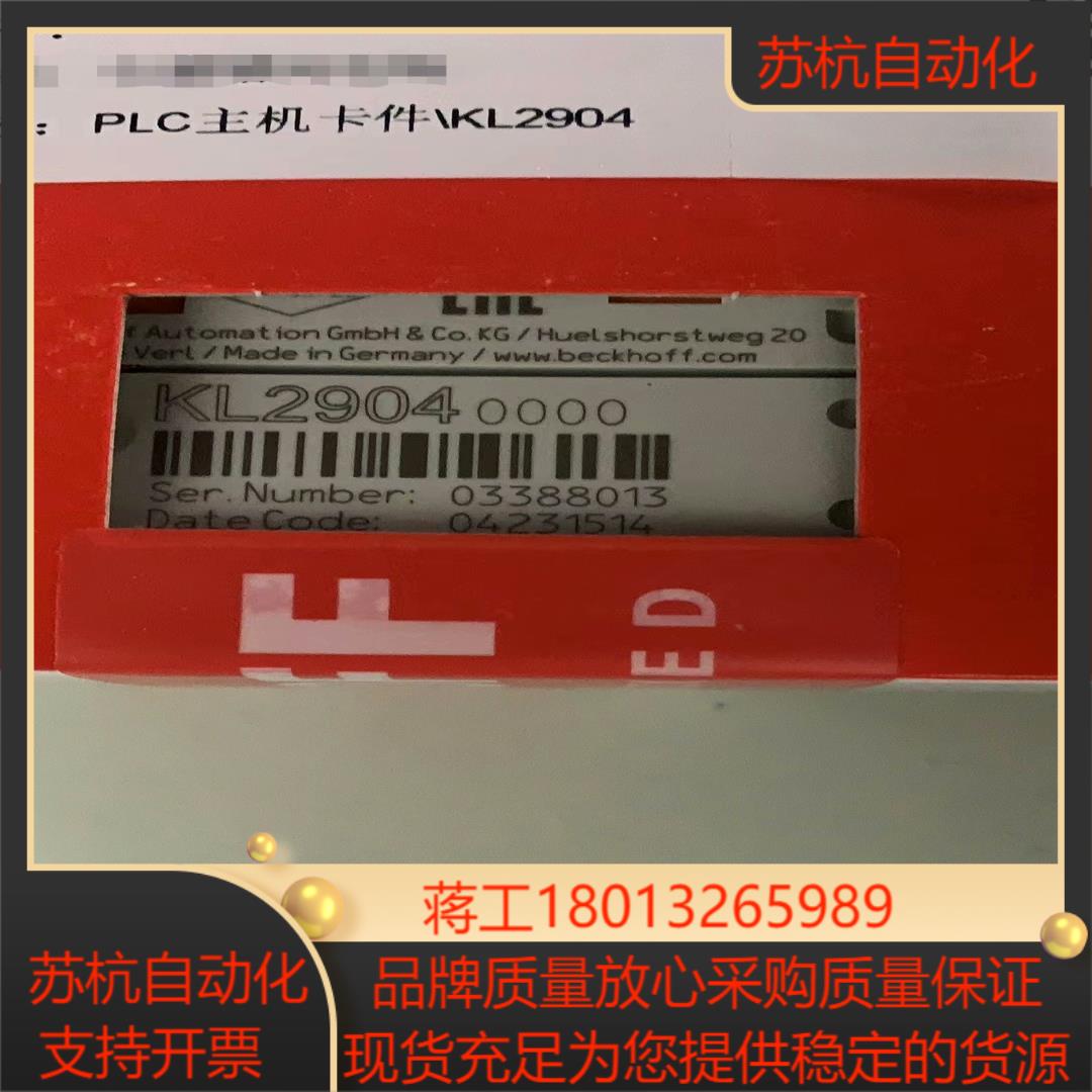 KL2904正品全新原装，23年正品全新倍福模块