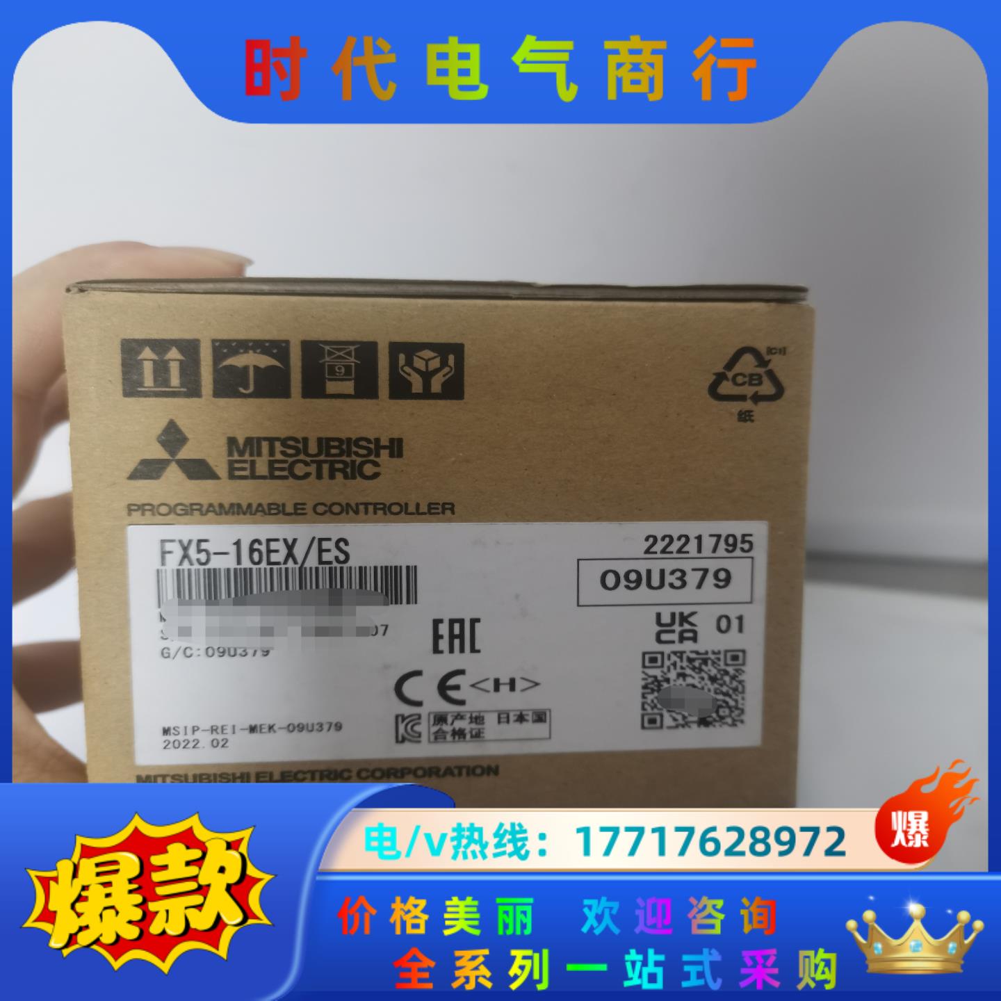 三菱模块FX5-16EX/ES全新封