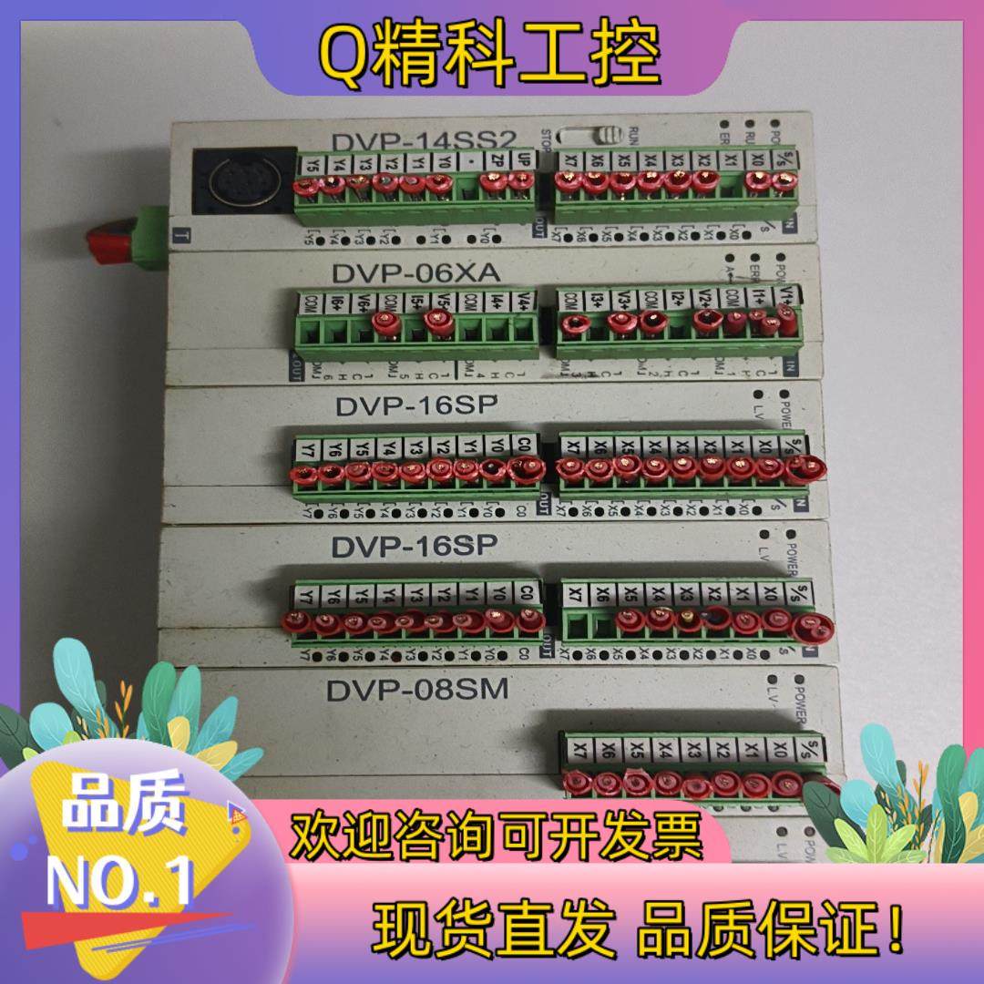 现货台达DVP08SM11N