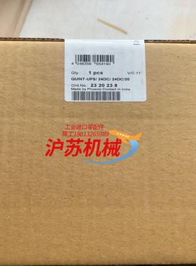 菲尼克斯UPS电源20A 2320238