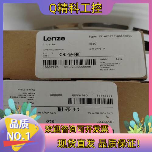 现货全新LENZE伦茨i510系列变频器I51AE175F100