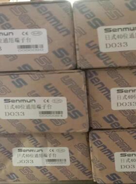 （请询价）三铭端子台，40针通用型D033议价