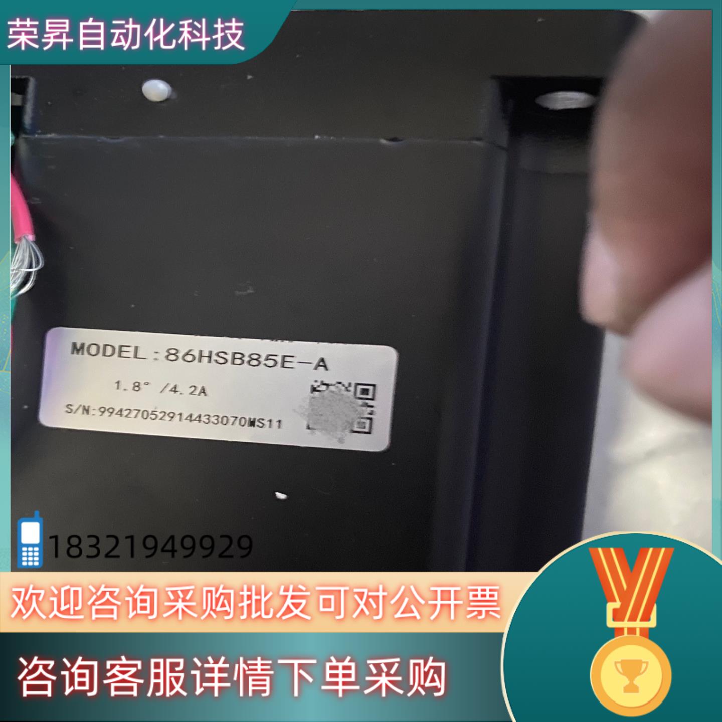 现货全新雷赛86系列高性能刹车电机 86HSB85E-A  带刹
