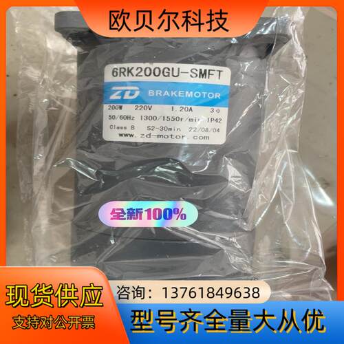 中大调速电机6RK200GU-SMFT，200W全新的具体功
