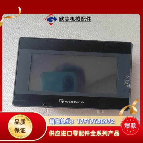 威纶触摸屏MT6051iP   5寸触摸屏议价