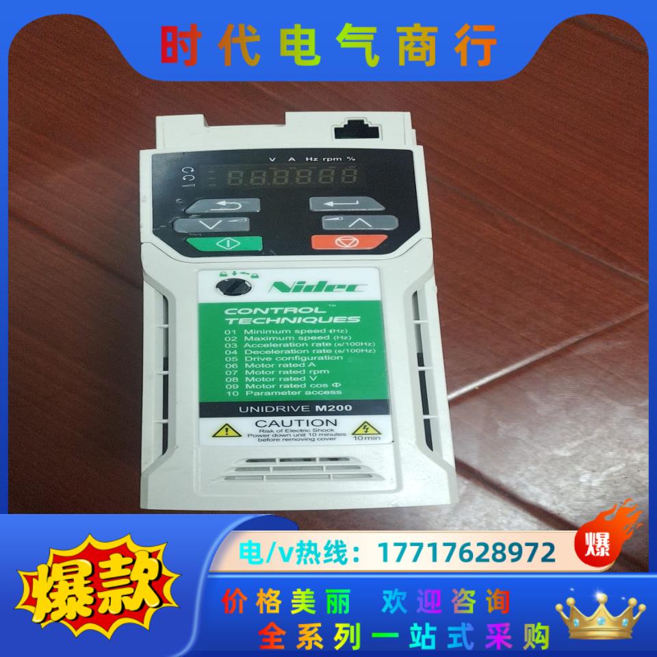 爱默生尼德科变频器，1.1kW。M200-022  0005议价