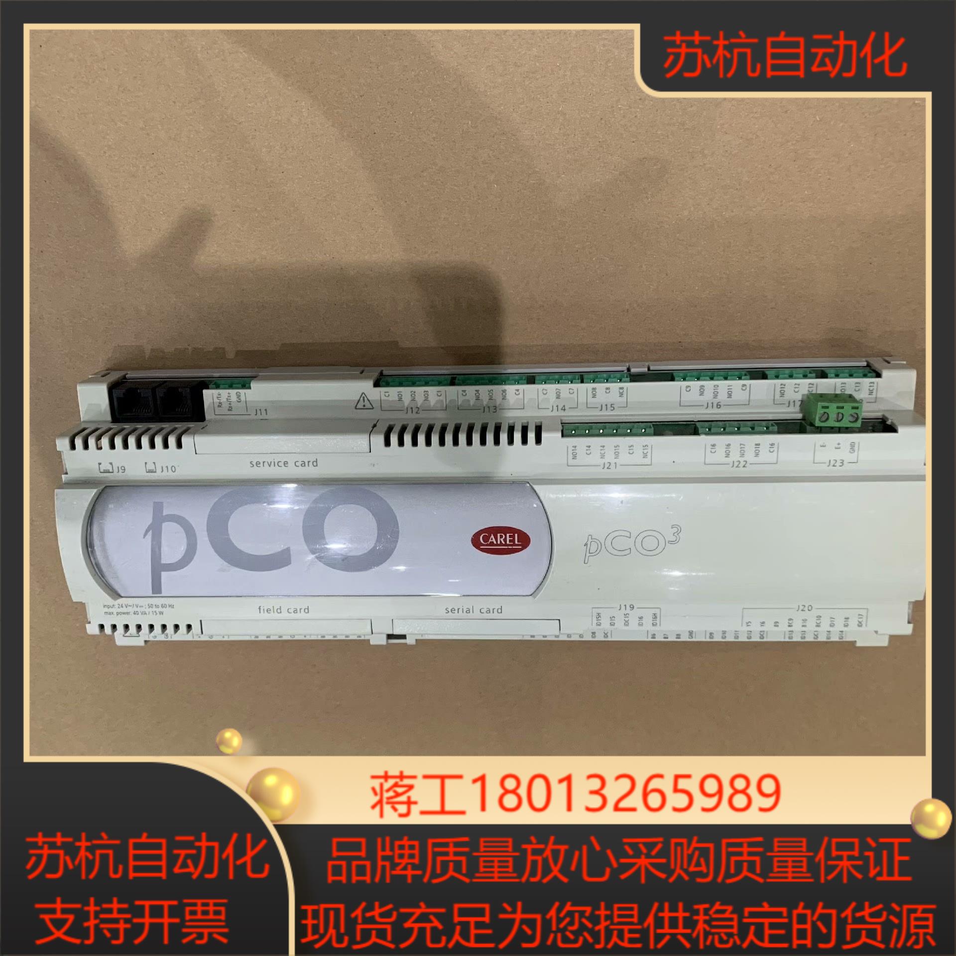 卡乐楼宇模块(8新)tPCO3ST0AL0