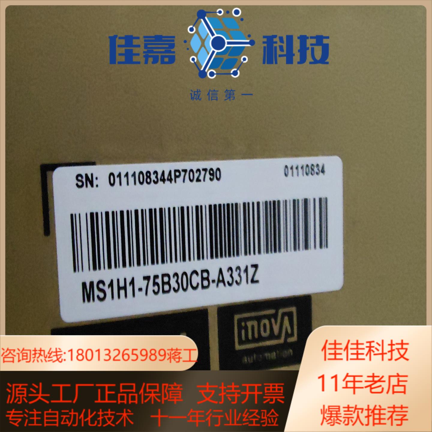 汇川MS1H1-75B30CB-A331Z，全新原装正品，有
