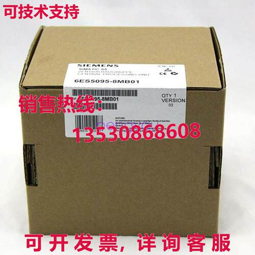 6ES5095-8MB01 6ES5 095-8MB01库存现货