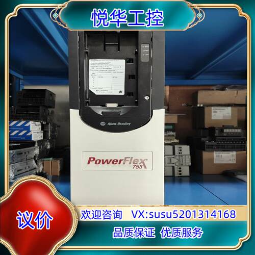 原装AB罗克韦尔753变频器7.5kw议
