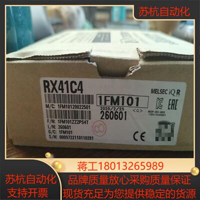 R系列模块 RX41C4