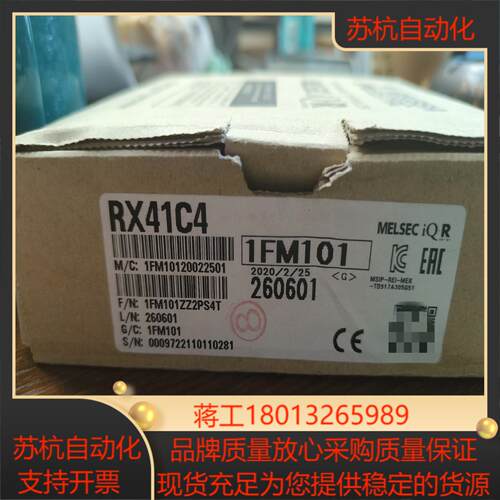 R系列模块 RX41C4