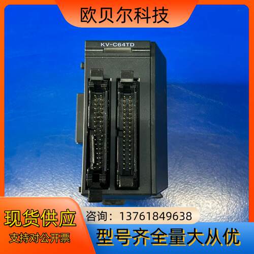 基恩士KV-C64TD，现货，，需要的可以拍