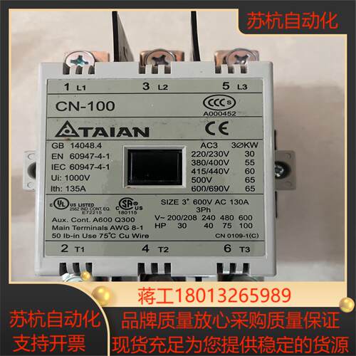 原装正品TECO台安交流接触器 CN-100 220V