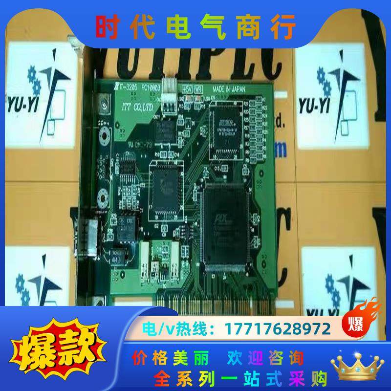 IT-3205 PC10003 [PCB] ITT PCB议价,3C数码配件,隔离器/耦合器,淘宝优惠券,粉丝福利购,淘宝优惠卷