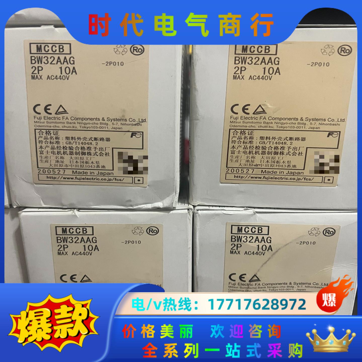 富士 BW32AAG  断路器 3P32A 全新原装现货8个议价