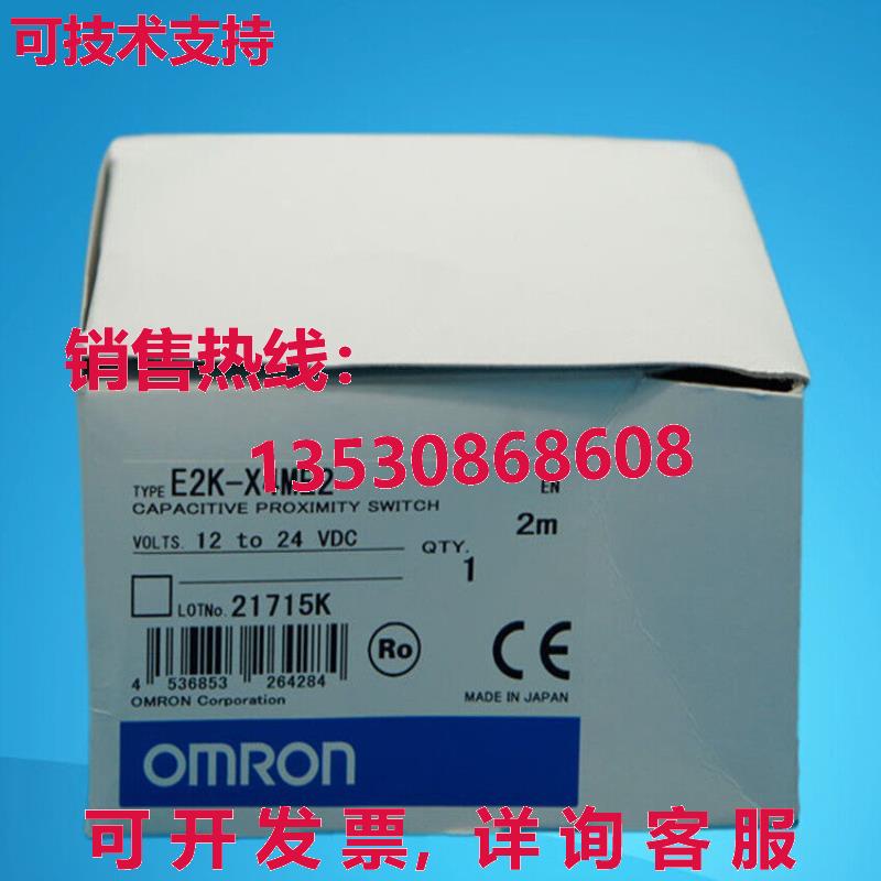 供应原装E2K-X4ME2接近开关E2KX4ME2