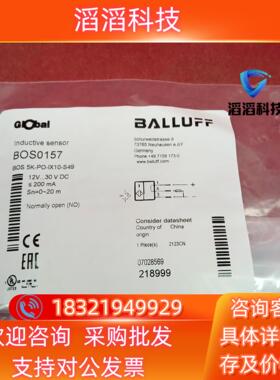 现货全新原装巴鲁夫传感器BOS0157 BOS 5K-PO-