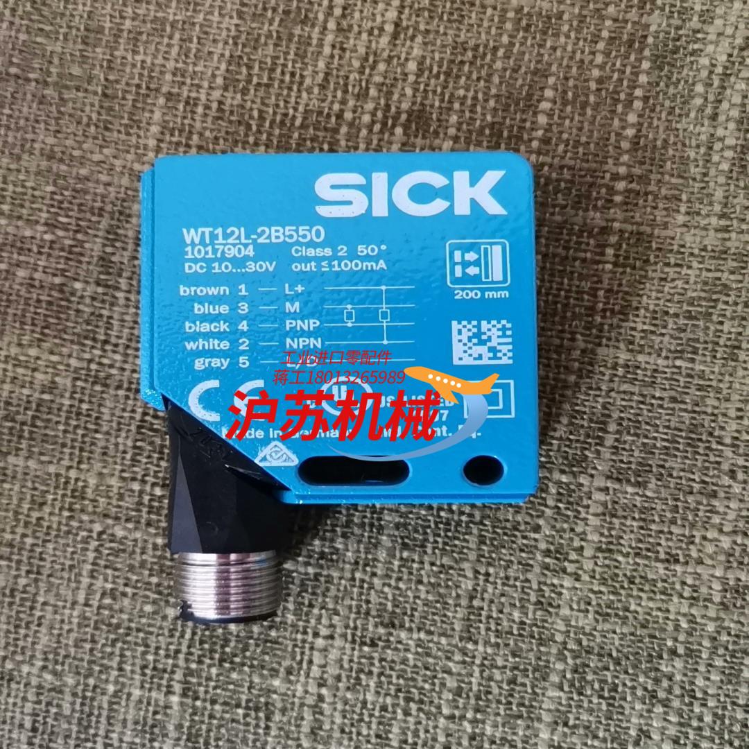 西克WT12L-2B550 西克99新光电传感器 10179