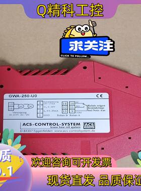 ACS-CONTSYS模块GWA-250-U0全新2个议现货