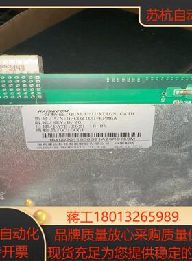 瑞斯康达5G产品OPCOM100-CPM6A