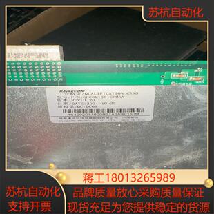 瑞斯康达5G产品OPCOM100-CPM6A