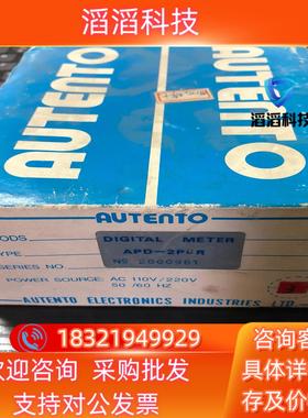 现货autento天弘4位多功能速表米表 全新