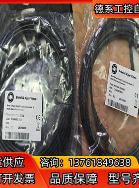 申克电缆BKVIBRO，型号AC-1384/0050，AC-