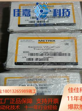 METRIX迈确振动变送器