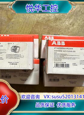 ABB GSH202加C25议价