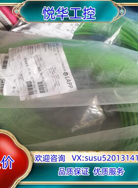 德国缆普LAPP 2170893 EtherlineYFC议价