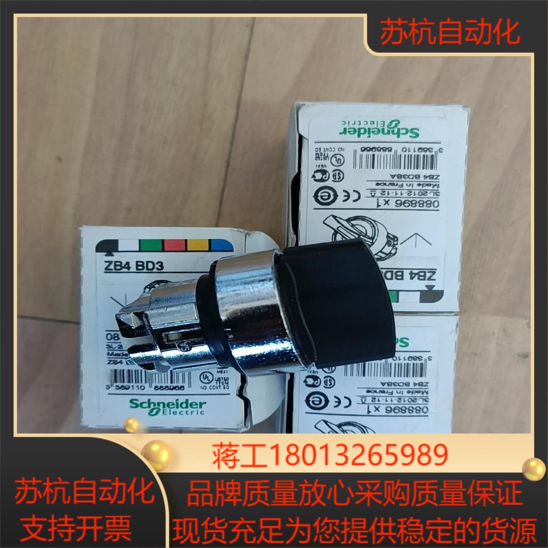 正品ZB4三挡旋钮头 ZB4 BD3 实拍三个